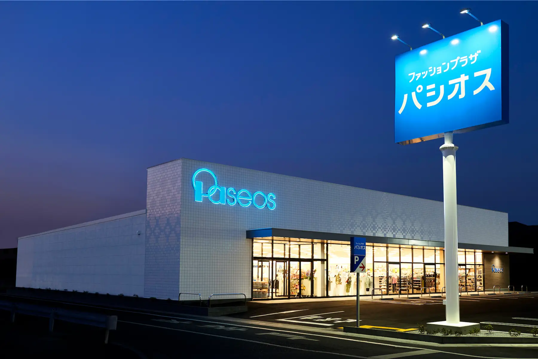 パシオス夜間店舗外観